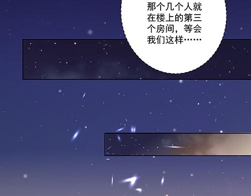 《女皇后院不太平》第6话 又是这个女人！ 第25页
