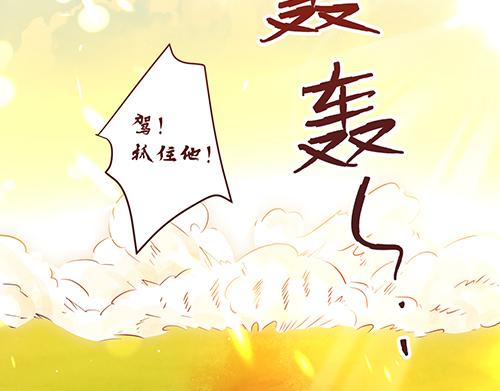 《女皇后院不太平》第6话 又是这个女人！ 第32页