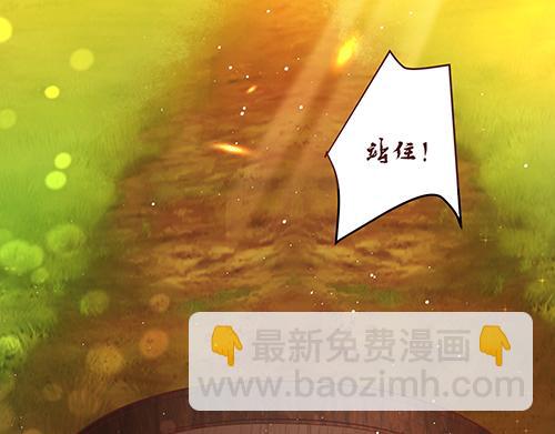 《女皇后院不太平》第6话 又是这个女人！ 第33页
