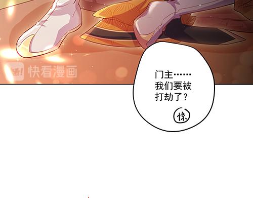 《女皇后院不太平》第6话 又是这个女人！ 第37页