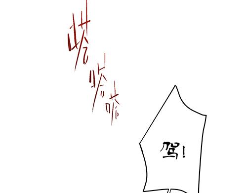 《女皇后院不太平》第6话 又是这个女人！ 第38页