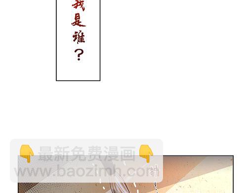 《女皇后院不太平》第6话 又是这个女人！ 第4页