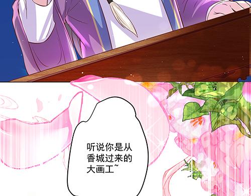 《女皇后院不太平》第6话 又是这个女人！ 第7页