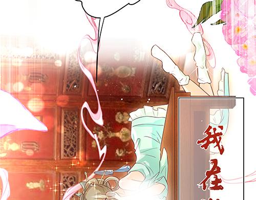 《女皇后院不太平》第6话 又是这个女人！ 第8页