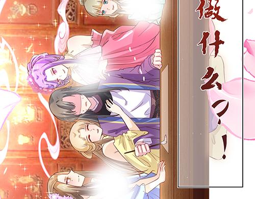 《女皇后院不太平》第6话 又是这个女人！ 第9页