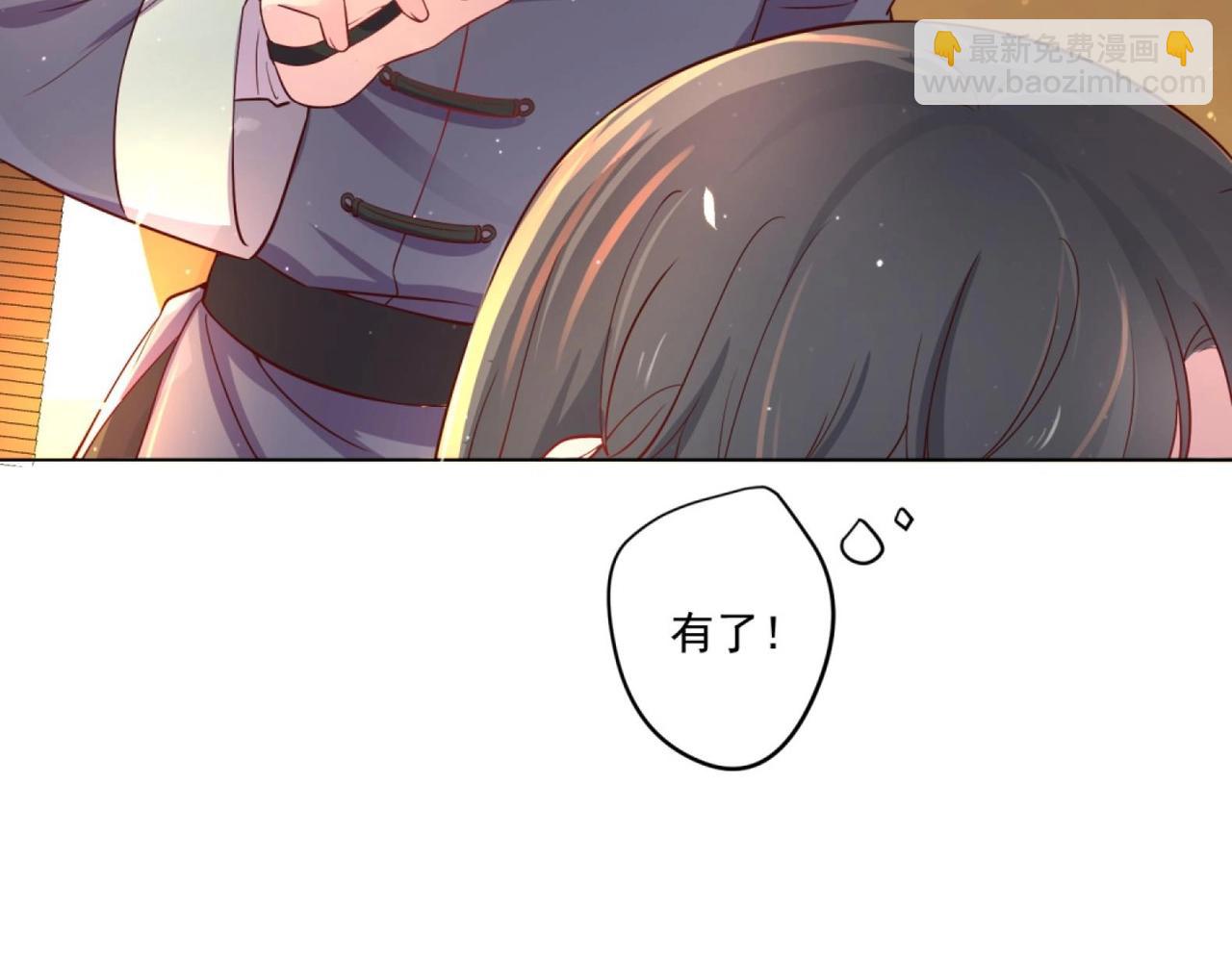 《女皇后院不太平》第7话 裤裆藏匕首？！ 第29页