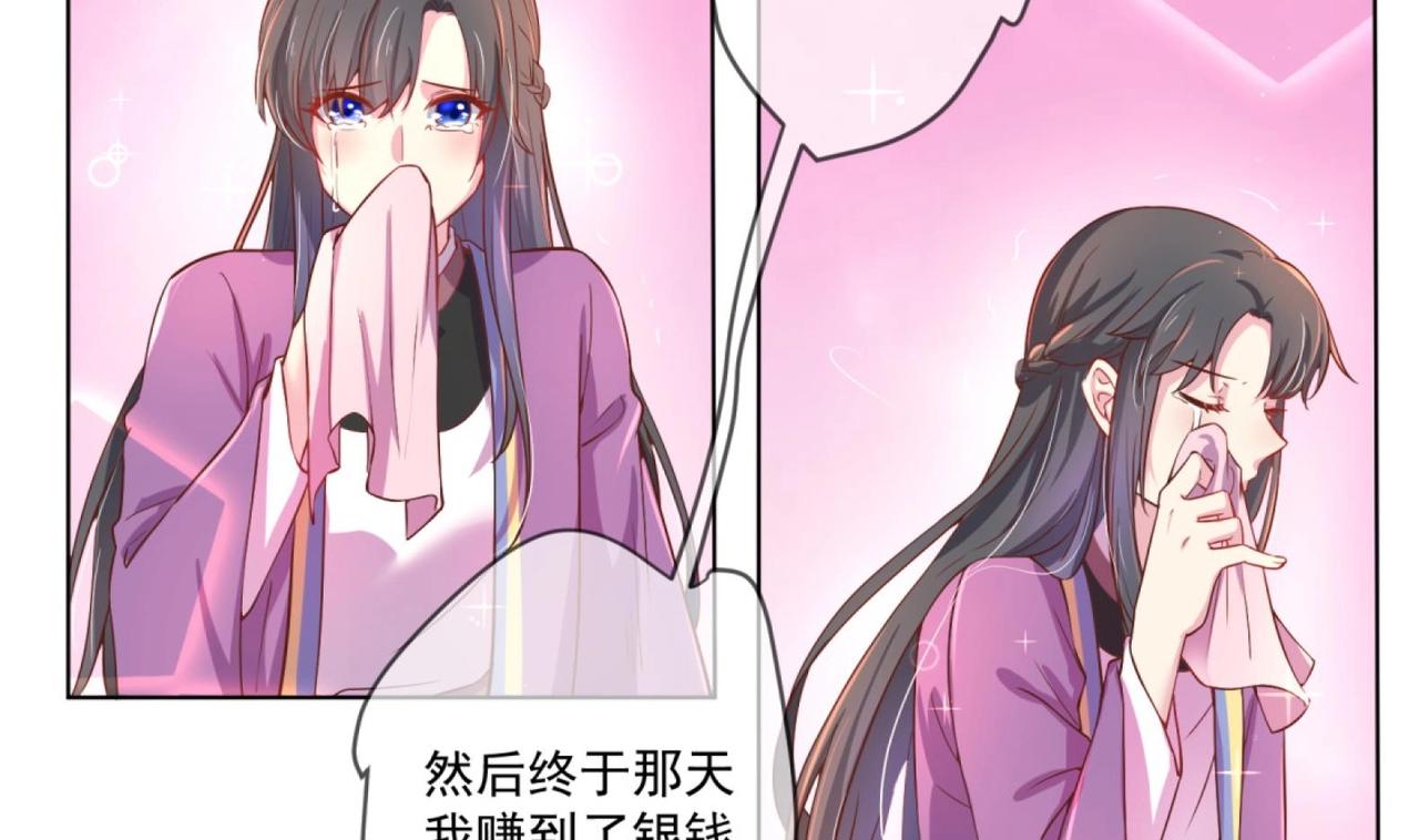 《女皇后院不太平》第7话 裤裆藏匕首？！ 第38页
