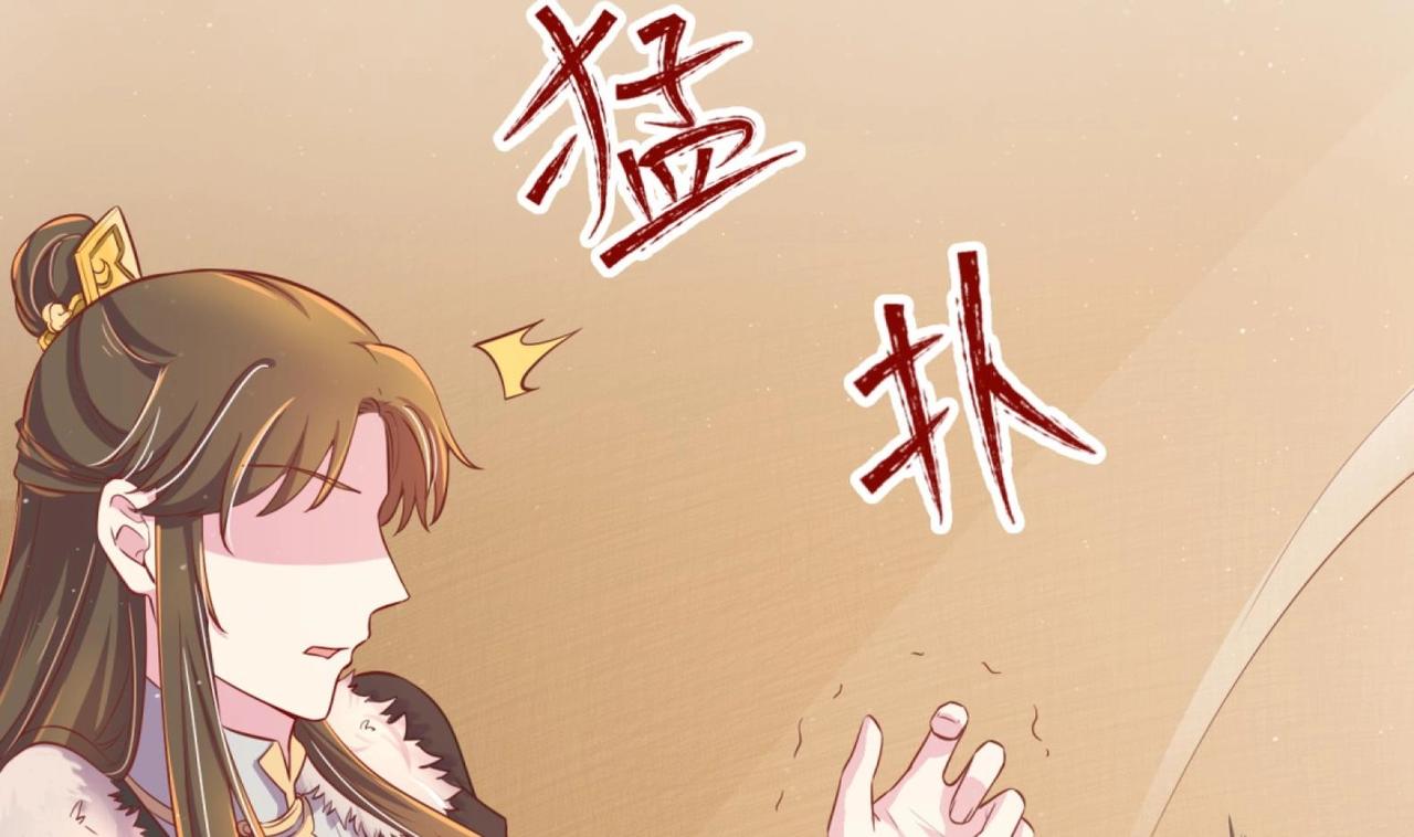《女皇后院不太平》第7话 裤裆藏匕首？！ 第41页