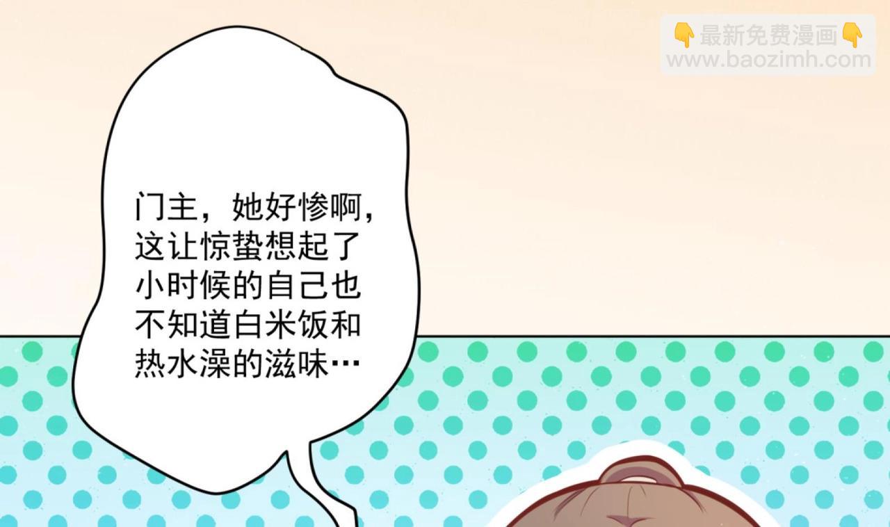 《女皇后院不太平》第7话 裤裆藏匕首？！ 第46页