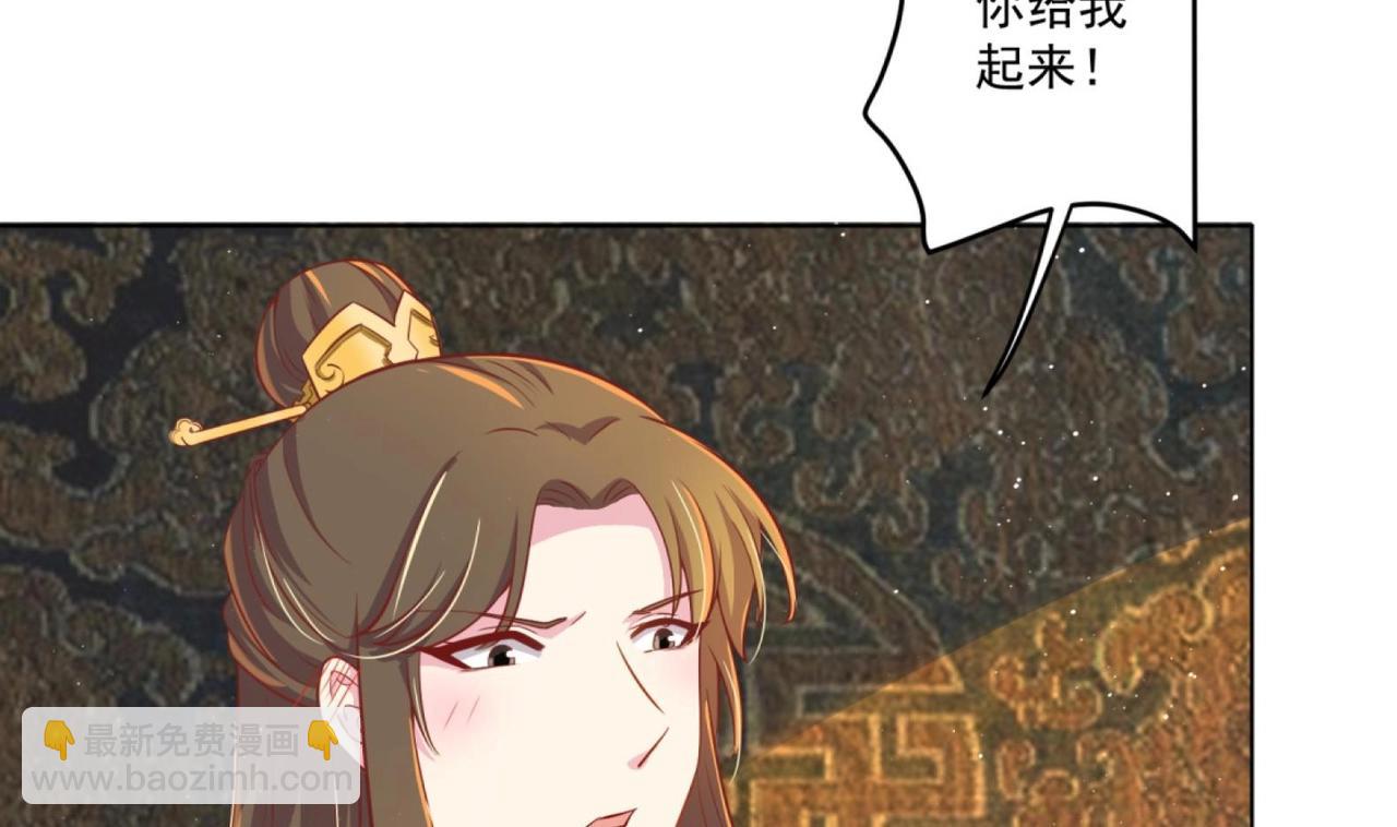 《女皇后院不太平》第7话 裤裆藏匕首？！ 第49页