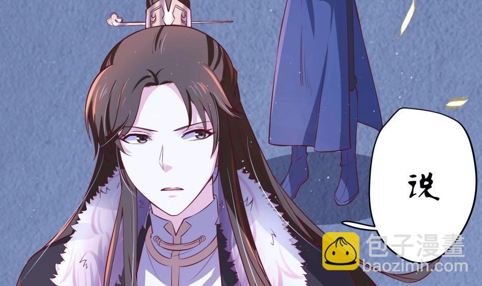 《女皇后院不太平》第11话 她会救我吗？ 第16页