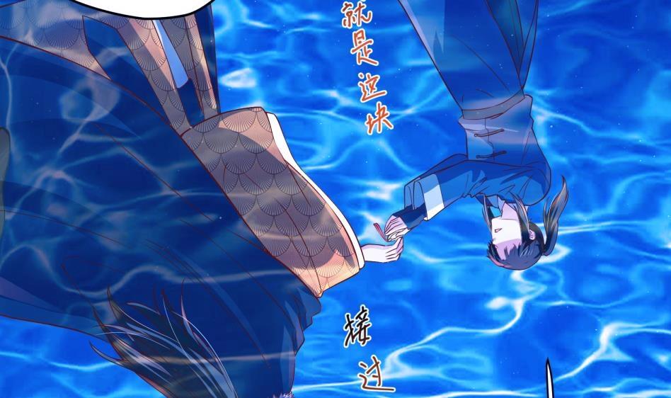 《女皇后院不太平》第11话 她会救我吗？ 第19页