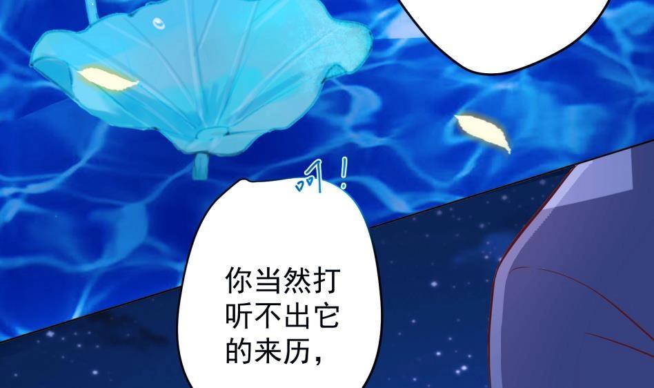 《女皇后院不太平》第11话 她会救我吗？ 第21页