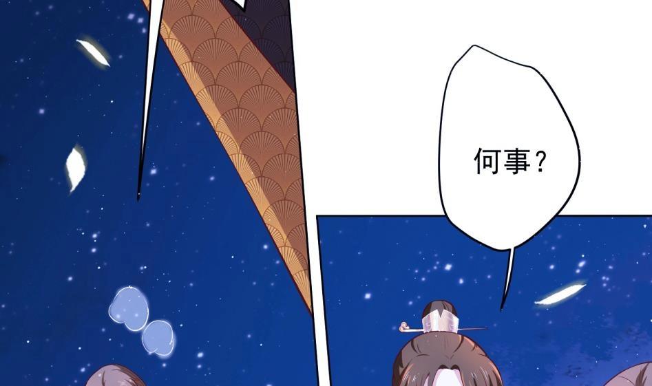 《女皇后院不太平》第11话 她会救我吗？ 第32页