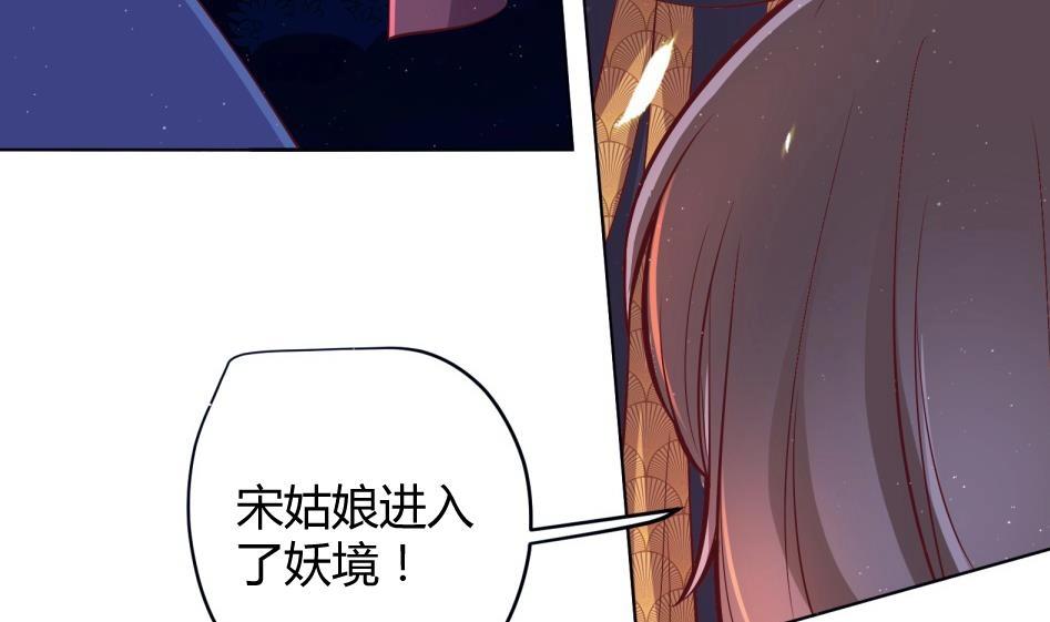 《女皇后院不太平》第11话 她会救我吗？ 第34页