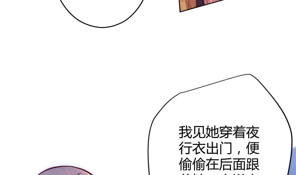 《女皇后院不太平》第11话 她会救我吗？ 第35页