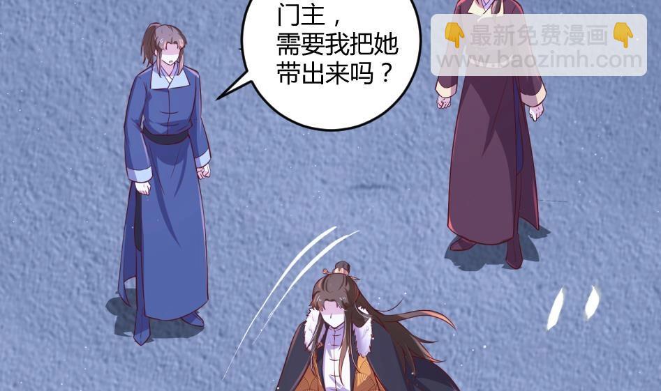 《女皇后院不太平》第11话 她会救我吗？ 第40页