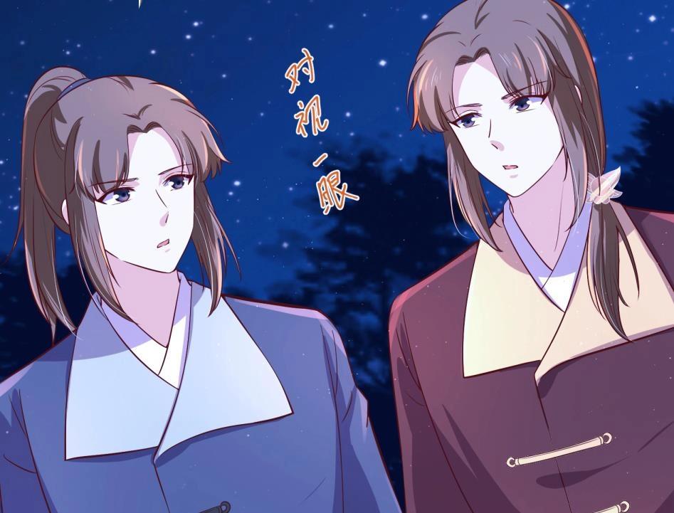 《女皇后院不太平》第11话 她会救我吗？ 第47页