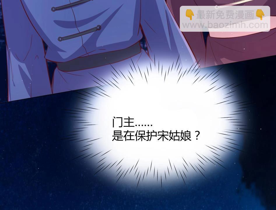 《女皇后院不太平》第11话 她会救我吗？ 第48页