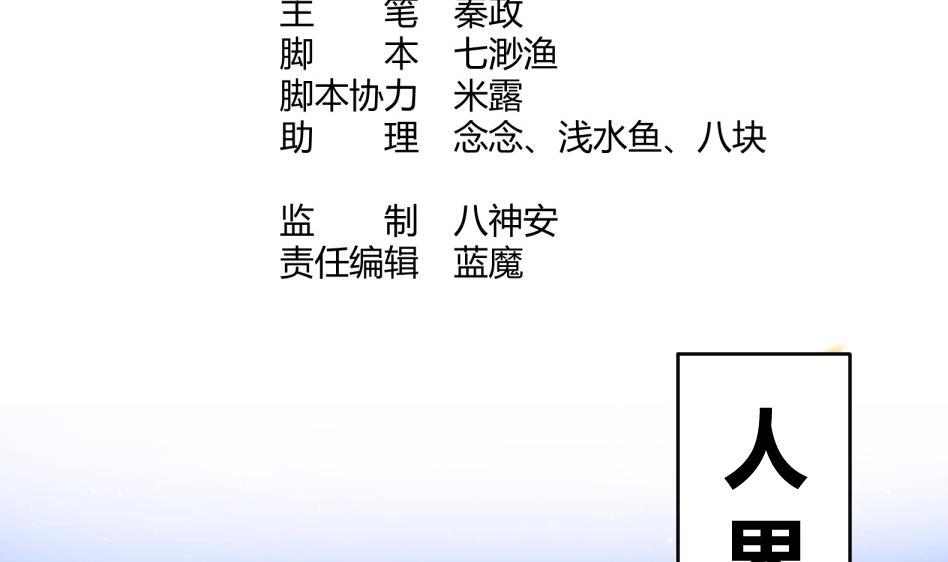 《女皇后院不太平》第11话 她会救我吗？ 第4页
