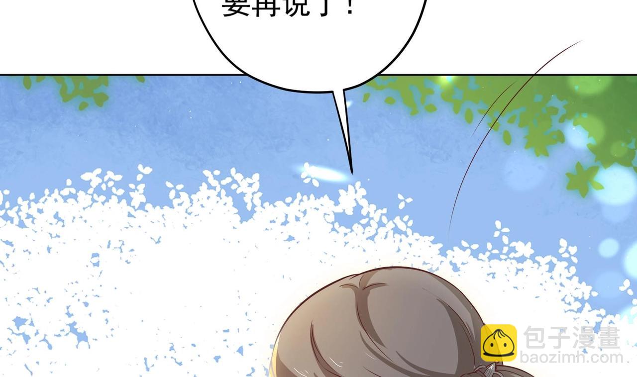 《女皇后院不太平》第9话 吃醋了 第20页