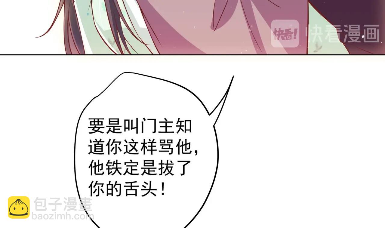 《女皇后院不太平》第9话 吃醋了 第22页