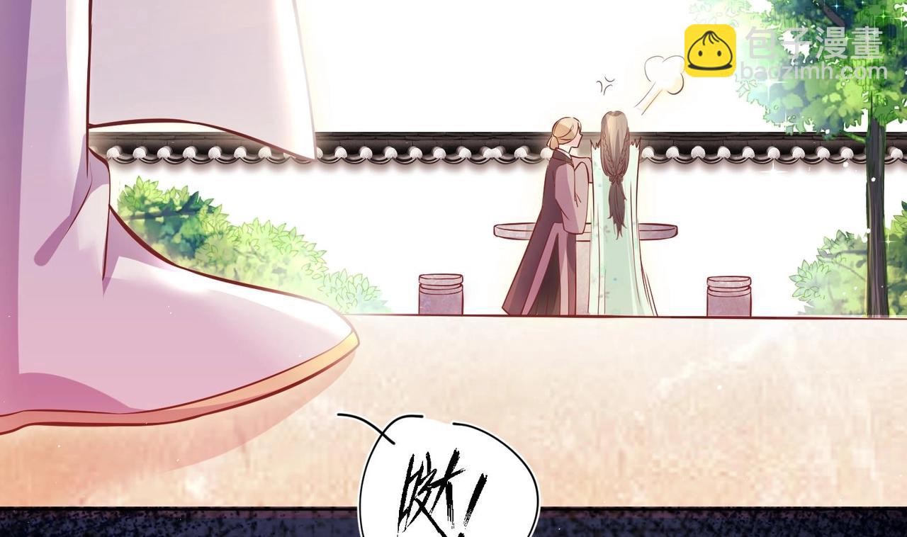 《女皇后院不太平》第9话 吃醋了 第25页