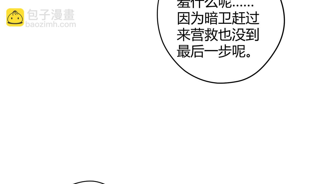 《女皇后院不太平》第9话 吃醋了 第34页