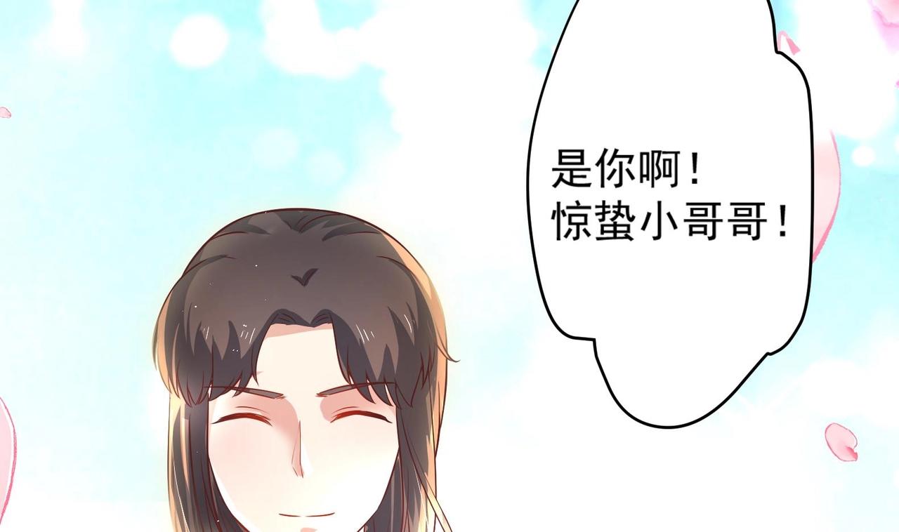 《女皇后院不太平》第9话 吃醋了 第38页
