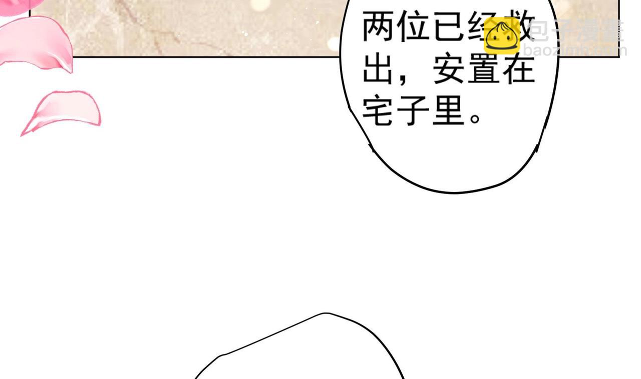 《女皇后院不太平》第9话 吃醋了 第44页
