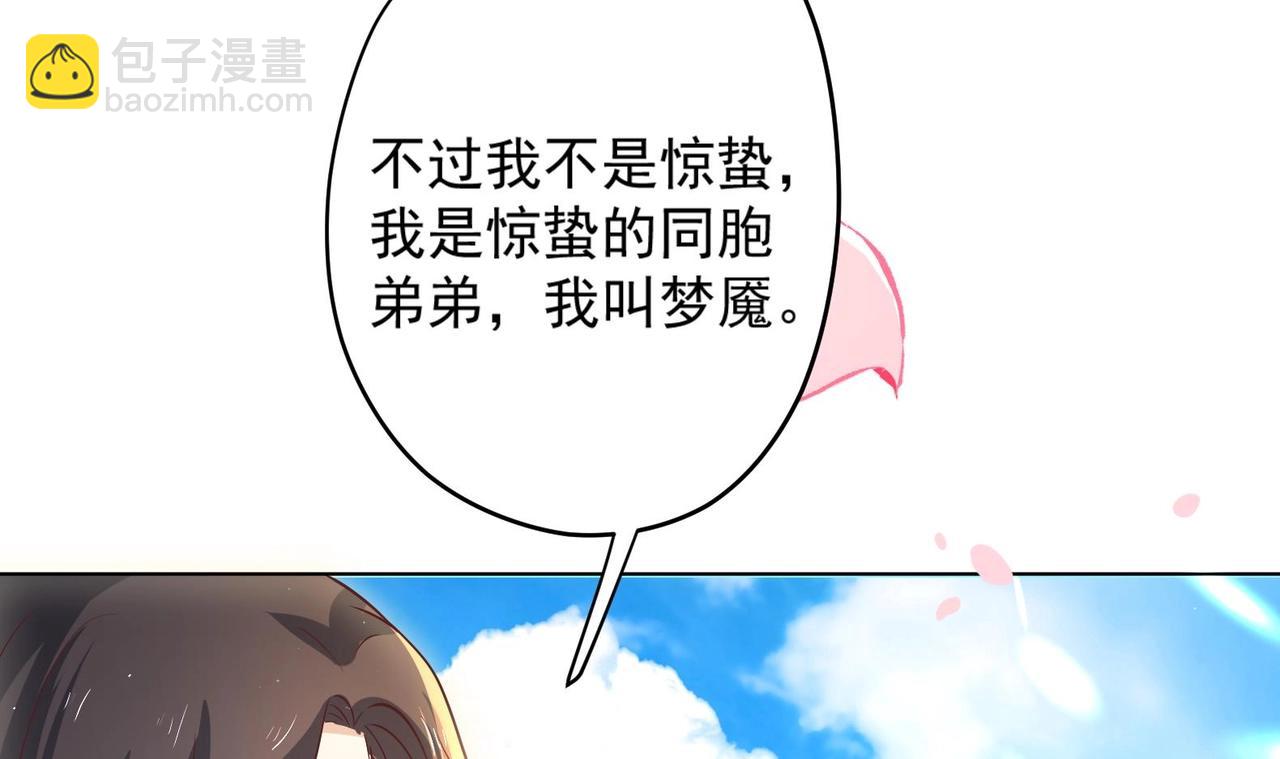 《女皇后院不太平》第9话 吃醋了 第45页