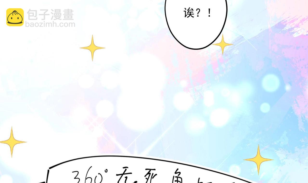 《女皇后院不太平》第9话 吃醋了 第48页