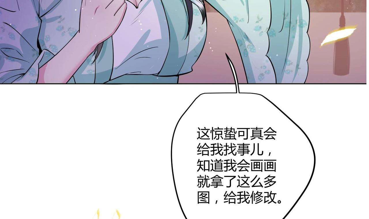 《女皇后院不太平》第10话 2号攻略对象 第13页