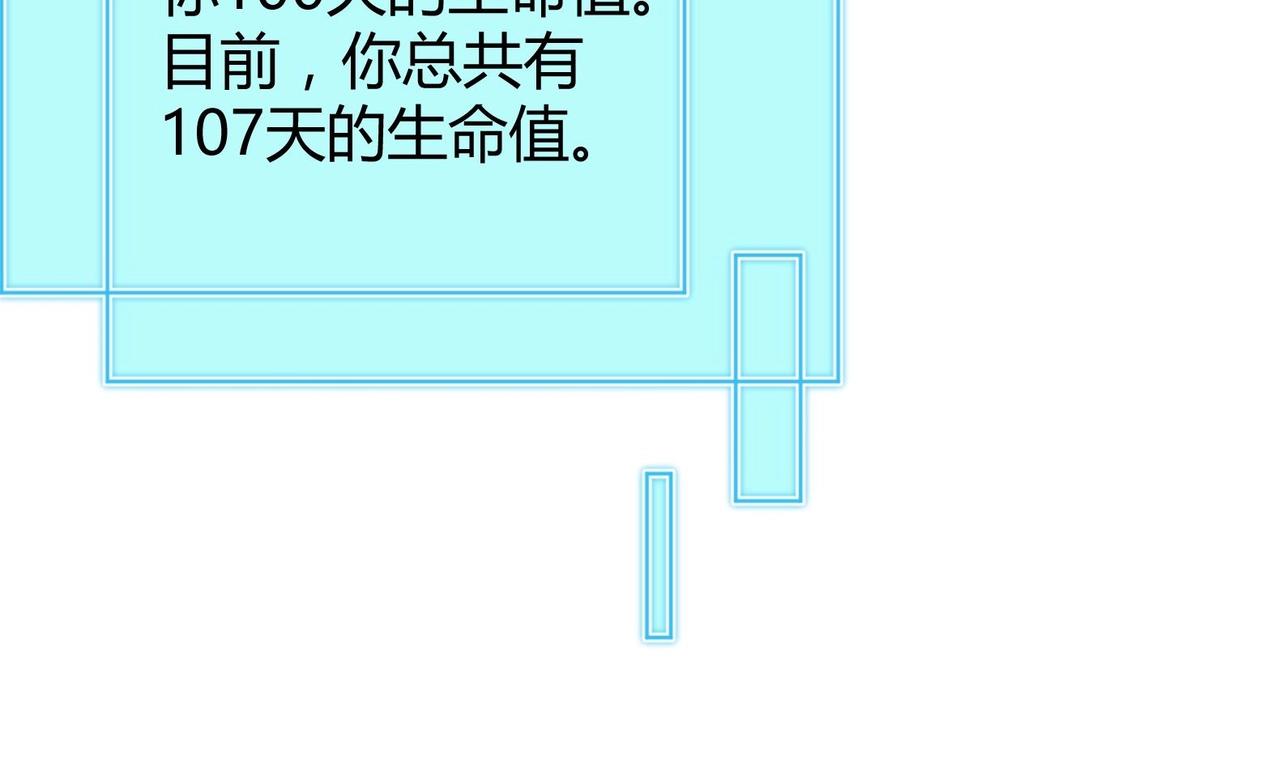 《女皇后院不太平》第10话 2号攻略对象 第15页