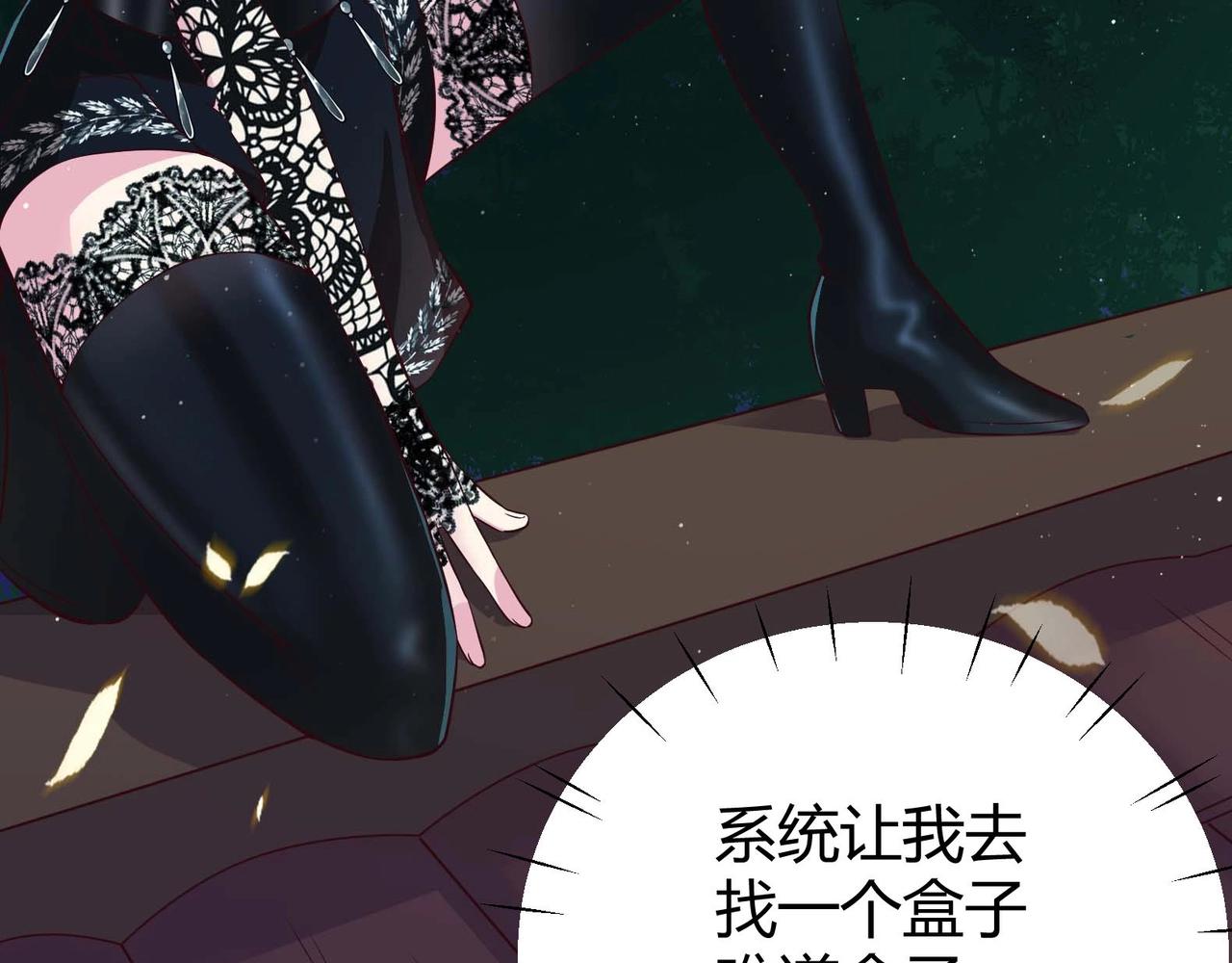 《女皇后院不太平》第10话 2号攻略对象 第32页