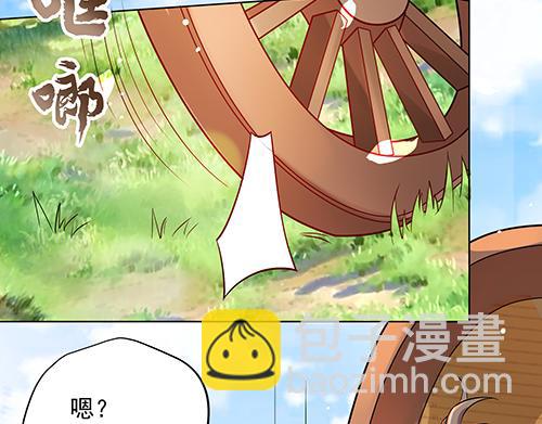 《女皇后院不太平》第8话 攻略成功！ 第10页