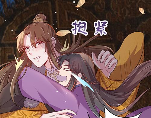《女皇后院不太平》第8话 攻略成功！ 第13页