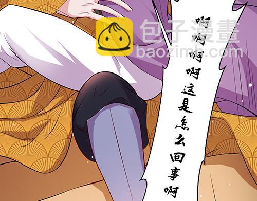 《女皇后院不太平》第8话 攻略成功！ 第14页