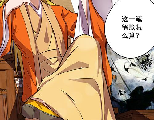 《女皇后院不太平》第8话 攻略成功！ 第30页