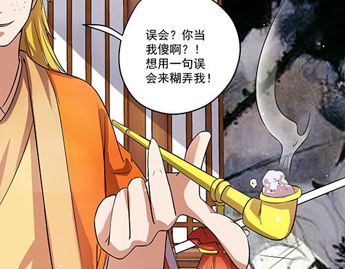 《女皇后院不太平》第8话 攻略成功！ 第35页