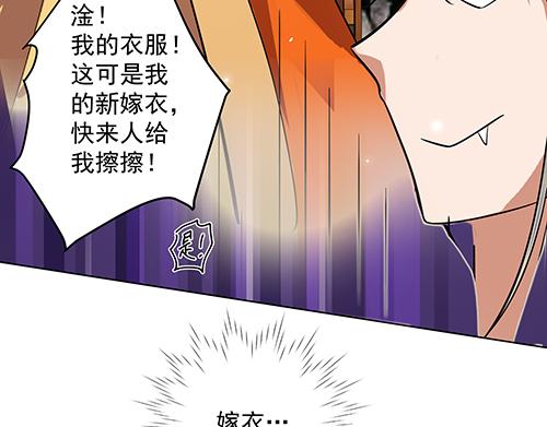 《女皇后院不太平》第8话 攻略成功！ 第37页
