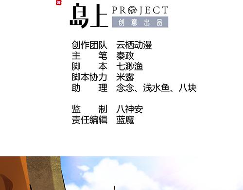 《女皇后院不太平》第8话 攻略成功！ 第3页
