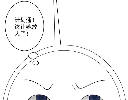 《女皇后院不太平》第8话 攻略成功！ 第43页
