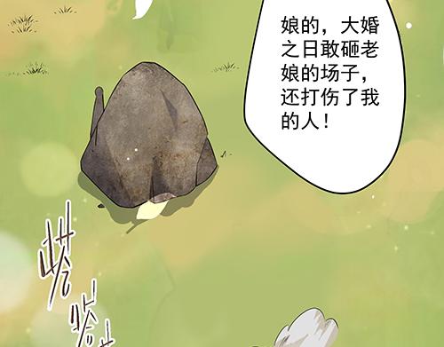 《女皇后院不太平》第8话 攻略成功！ 第8页