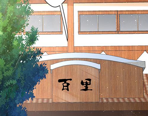 《女皇后院不太平》第13话 敢欺负我家小狐狸？ 第11页