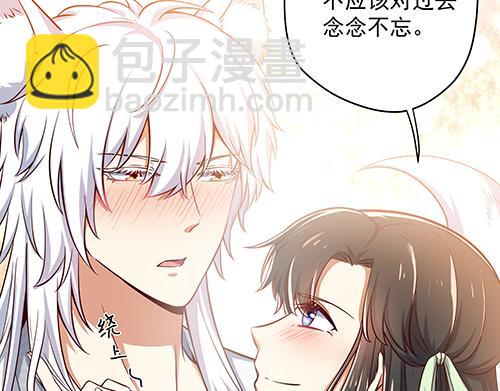 《女皇后院不太平》第13话 敢欺负我家小狐狸？ 第15页