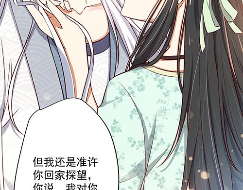 《女皇后院不太平》第13话 敢欺负我家小狐狸？ 第16页