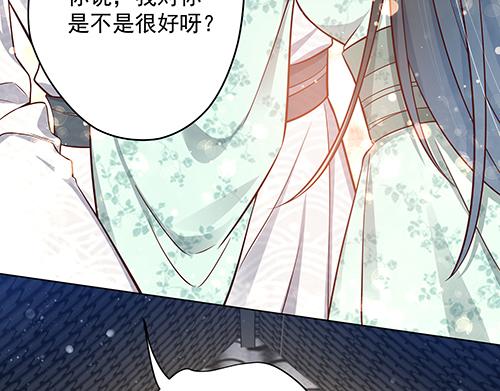 《女皇后院不太平》第13话 敢欺负我家小狐狸？ 第17页