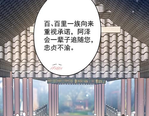 《女皇后院不太平》第13话 敢欺负我家小狐狸？ 第18页