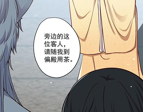 《女皇后院不太平》第13话 敢欺负我家小狐狸？ 第22页